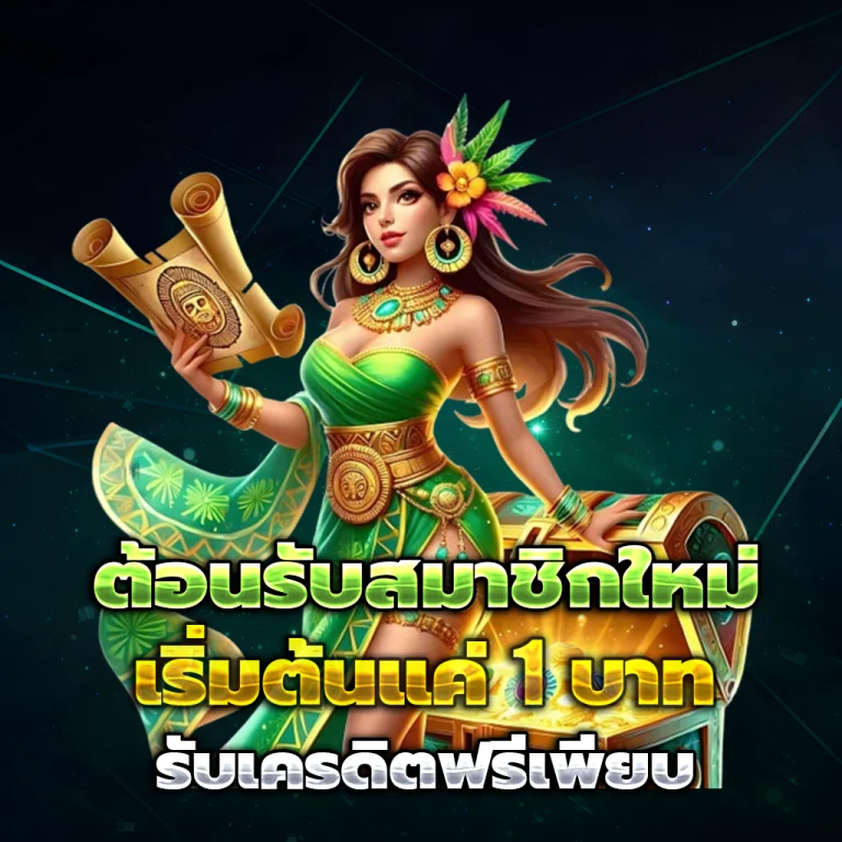 ทางเข้า everydaylotto